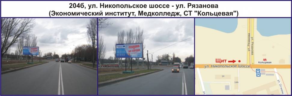 Билборд B в Кривом Роге, Ріг  вул. Нікопольське шосе - Святогеоргіївська вул. (кол. Рязанова) (Економічний інститут, Медколледж, СТ "Кільцева") фото 1