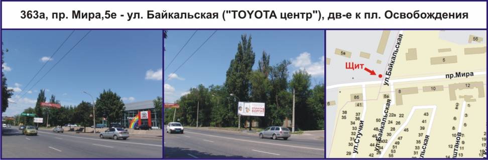 Билборд A в Кривом Роге, Ріг  пр. Миру, 5е - вул. Байкальська ("TOYOTA центр"), рух у напрямку пл. Визволення фото 1