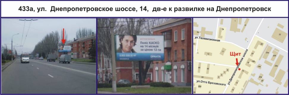 Билборд A в Кривом Роге, Ріг  вул. Дніпровське шосе (Днепропетровское шоссе), рух до розвилки на Дніпро фото 1