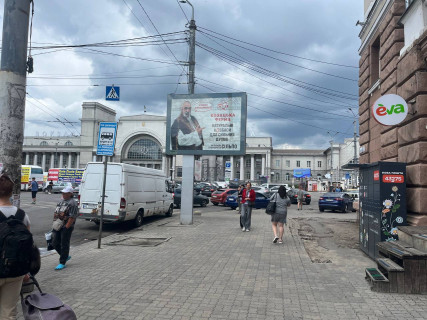 Scrolller  A in Dnipro (Dnipropetrovsk), 3.14х2.32  pl. Vokzal'na, 2 - 291182 Photo 1