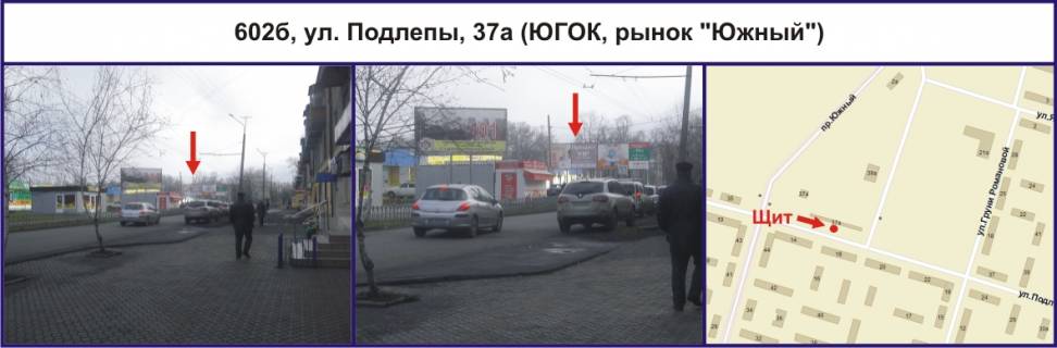 Билборд B в Кривом Роге, Ріг  вул. Підлєпи, 37а (ЮГОК, базар "Южный") фото 1