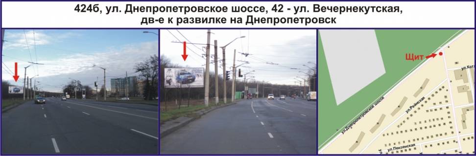Билборд B в Кривом Роге, Ріг  вул. Дніпровське шосе (Дніпропетровське шосе), 42 - вул. Вечірньокутська, рух до розвилки на Дніпро фото 1