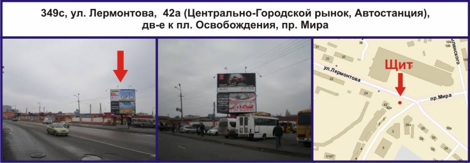 Билборд C в Кривом Роге, Ріг  Центральний просп. (кол. Вул. Лермонтова),  42а (Автостанція, Центрально-Міський ринок),  рух у напрямку Захисників України площа (кол. Визволення), верхня площина фото 1