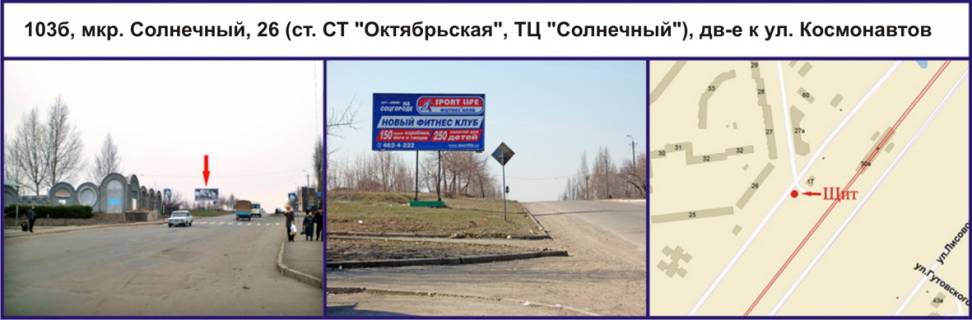 Билборд B в Кривом Роге, Ріг  мкр. Сонячний, 26 (ст. ШТ "Жовтнева", ТЦ "Сонячний"), рух у напрямку вул. Космонавтів фото 1