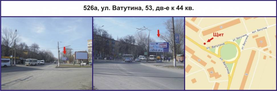 Билборд A в Кривом Роге, Ріг  вул. Ватутіна, 53, рух до 44 кв. фото 1