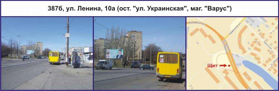 Билборд B в Кривом Роге, Ріг  вул. Святомиколаївська (Ленина), 10а (зуп. "вул. Українська", маг. "Варус") фото 1