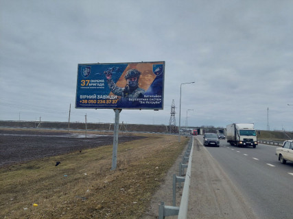 Билборд B в Днепр (Днепропетровск), 6х3  Донецьке шосе - вул. Василя Сухомлинського (Радгоспна), виїзд з Дніпра фото 3