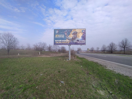 Билборд B на трассах Днепровской области, 6х3  Автошлях Дніпро - Кам'янське (Н-08), поворот з м. Кам'янське на Криворізьке шосе, рух у бік м. Кам'янське фото 3