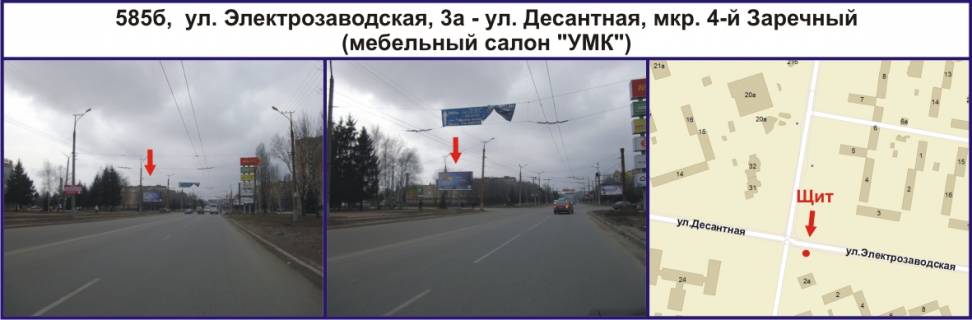 Білборд, Бігборд (Борд)  B у Кривому Розі, Ріг   вул. Електрозаводська, 3а - вул. Десантна, мкр. 4-й Зарічний (меблевий салон "УМК") Фото 1