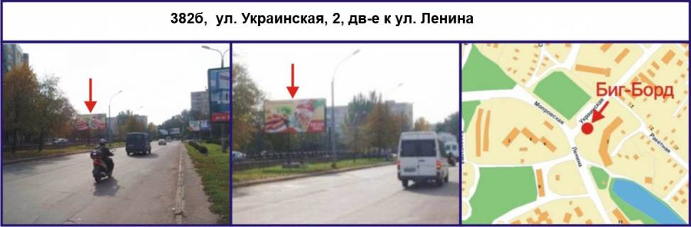 Билборд B в Кривом Роге, Ріг  вул. Українська, 2, рух у напрямку Свято-Миколаївська вул. (кол. Леніна) фото 1