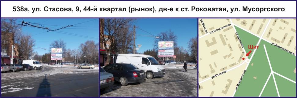 Билборд A в Кривом Роге, Ріг  вул. Стасова, 9, 44-й квартал (ринок), рух у напрямку ст. Роковата, Романа Шухевича вул. (кол. Мусоргського), площина вгорі фото 1