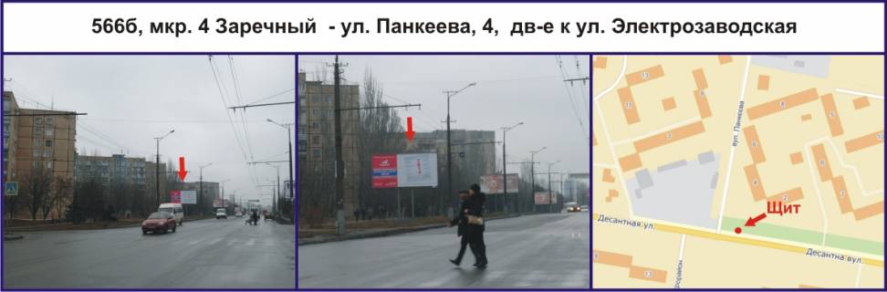 Білборд, Бігборд (Борд)  B у Кривому Розі, Ріг  мкр. 4 Зарічний  - вул. Панкєєва, 4, рух до вул.Електрозаводська Фото 1