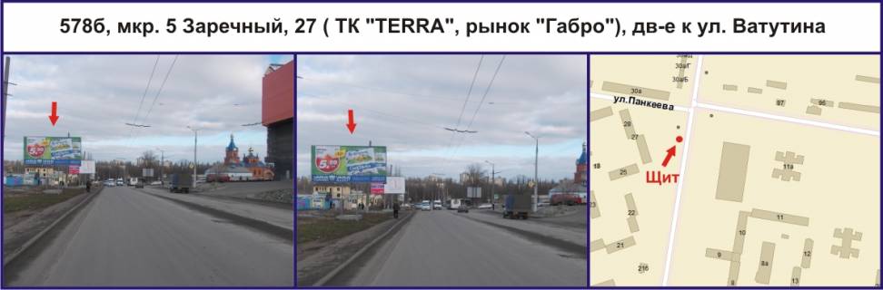 Білборд, Бігборд (Борд)  B у Кривому Розі, Ріг  мкр. 5-й Зарічний, 27 ( ТК "TERRA", ринок "Габро"), рух до Федора Караманиць вул. (кол. Ватутіна) Фото 1