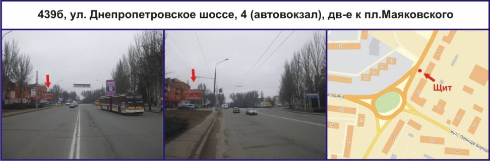 Билборд B в Кривом Роге, Ріг  вул. Дніпровське шосе (Дніпропетровське шосе), 4 (автовокзал), рух до пл.Маяковського фото 1