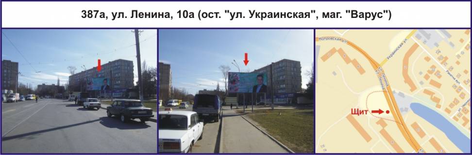 Билборд A в Кривом Роге, Ріг  вул. Святомиколаївська (Леніна), 10а (зуп. "вул. Українська", маг. "Варус") фото 1
