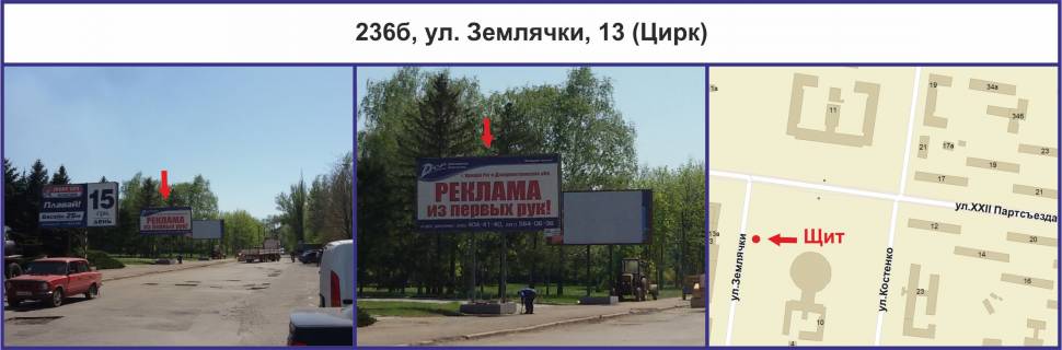 Billboard B in Krivy Rig, Ріг  st. Mistec'ka (Zemlacki), 13 (cirk) Photo 1