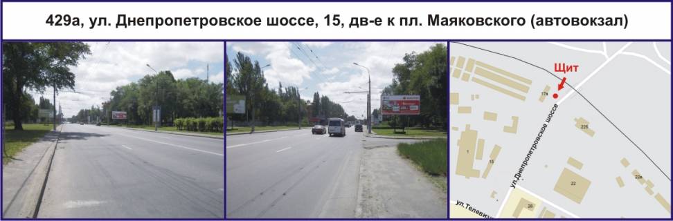 Білборд, Бігборд (Борд)  A у Кривому Розі, Ріг  вул. Дніпровське шосе, 15, рух до пл.Маяковскього Фото 1