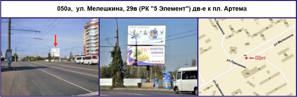 Билборд A в Кривом Роге, Ріг  вул. Володимира Великого (Мелешкіна), 29в ( ЖК "Созидатель"), рух у напрямку Володимира Великого пл. (кол. Артема), нижня площина фото 1
