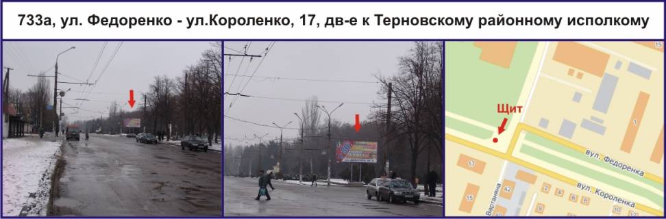 Билборд A в Кривом Роге, Ріг  вул. Володимира Терещенко (Федоренко) - вул.Короленко, 17, рух до Терновського районного виконкому фото 1