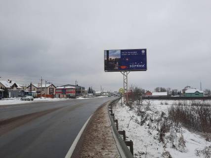 Билборд A в Львове с. Рясне-Руське (з Краківця), 4х8 м  ( напрямок до Львова) фото 1