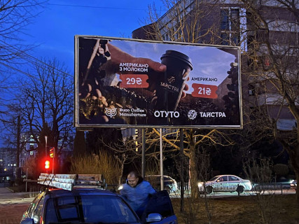 Билборд A в Ивано-Франковске вул. Незалежності – Руставелі фото 4