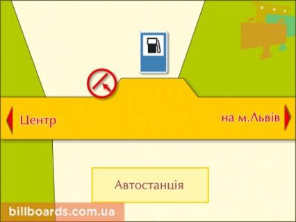 Білборд, Бігборд (Борд)  A у Луцьку вул. Львівська (навпроти автостанції "Луцьк") схема
