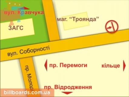 Білборд, Бігборд (Борд)  B у Луцьку пр. Соборності, 4 схема