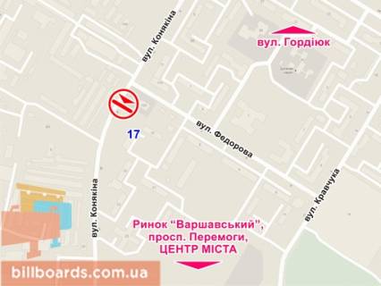 Billboard B in Lutsk st. Konakina, 17 scheme
