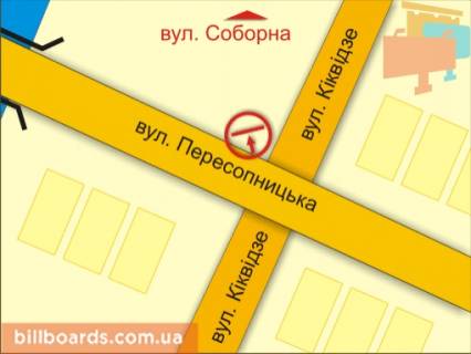 Билборд B в Ровно пер. вул. Небесної Сотні (Кіквідзе) – Пересопницької, зліва схема