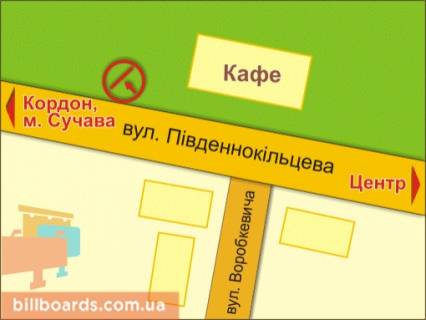 Білборд, Бігборд (Борд)  A у Чернівцях вул. Південнокільцева, 14 "а" - Воробкевича схема