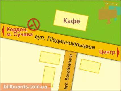 Білборд, Бігборд (Борд)  B у Чернівцях вул. Південнокільцева, 14 "а" - Воробкевича схема