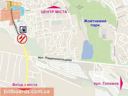Білборд, Бігборд (Борд)  B у Чернівцях вул. Героїв Майдану (Червоноармійська), 113 (біля АЗС, до вул. Південнокільцевої) схема