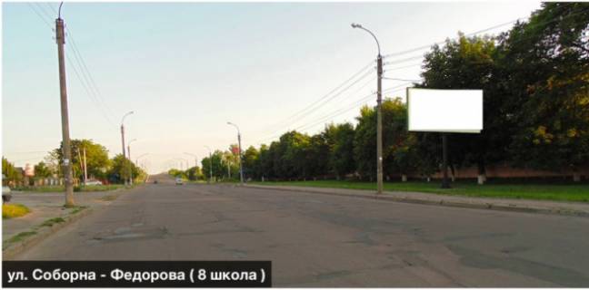 Билборд A в Смеле ул. Соборная / ул. Федорова фото 1