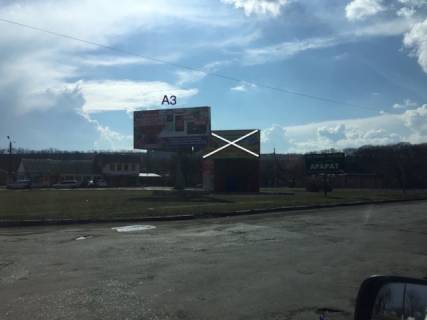 Билборд A в Городище (Тернопольской обл), 6x3  Автостанция, Бизнес-Центр "Дом Техники" фото 1