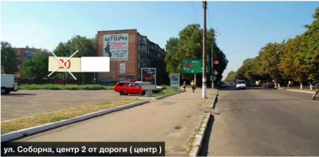 Билборд A в Смеле, 6x3  ул. Соборная фото 1