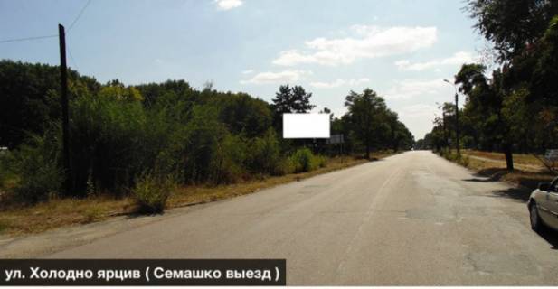 Білборд, Бігборд (Борд)  B у Смілі ул. Холодного яра Фото 1