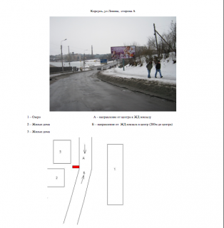Билборд A в Запорожье ул. Ленина ЦЕНТР схема