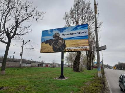 Білборд, Бігборд (Борд)  A у Кам'янське (Дніпродзержинськ) пр.Юбилейный, напротив дома №35 Фото 1