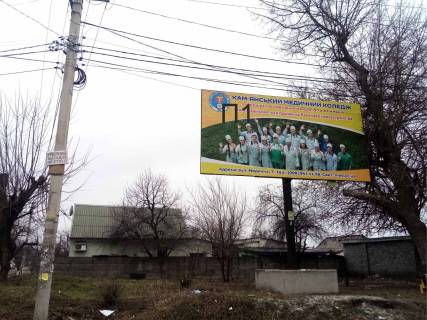 Билборд A в Каменское (Днепродзержинск) пл.Привокзальная, поворт на ул.Клары Цеткин фото 1