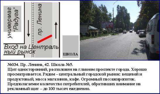 Билборд A в Каменское (Днепродзержинск), 3x6  проспект Свободи, 42 - школа №5 Заводський район фото 1