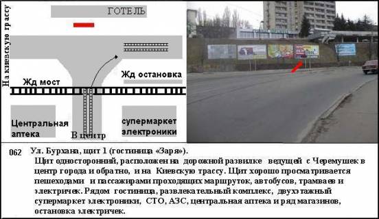 Білборд, Бігборд (Борд)  B у Кам'янське (Дніпродзержинськ), 3x6  Пьяная дорога Фото 1