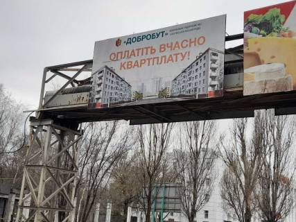 Билборд A в Каменское (Днепродзержинск) ул. Сичеславский шлях, теплотрасса (щиты, вышка) в сторону Каменского фото 1