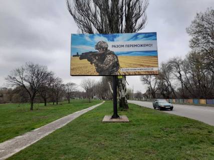 Билборд A в Каменское (Днепродзержинск) вул.Січеславський шлях (вул.Дніпропетровська), р-н поворота на ул.Канатную в сторону Днепра фото 1