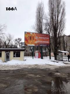 Билборд A в Каменское (Днепродзержинск), 3x6  м.Кам'янське (м.Дніпродзержинськ), Дніпровський район по вул.Дніпробудівській навпроти ДДТУ фото 1