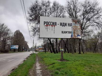 Білборд, Бігборд (Борд)  A у Кам'янське (Дніпродзержинськ) вул.Січеславський шлях (вул.Дніпропетровська), напротив дома№20 в сторону Центра Города Фото 1
