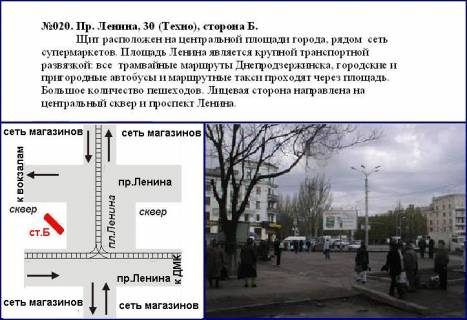 Призматрон, Призма B у Кам'янське (Дніпродзержинськ), 3x6  центр проспект Свободи, 30 (призматрон), Заводський район - 254769 Фото 1