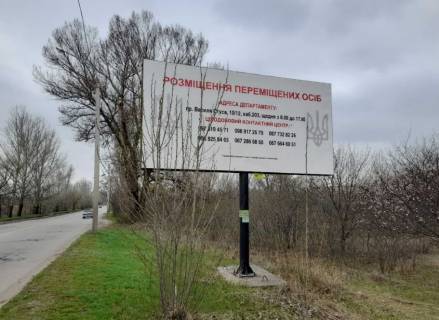 Билборд A в Каменское (Днепродзержинск) Елизаветовское шоссе, на обочине фото 1