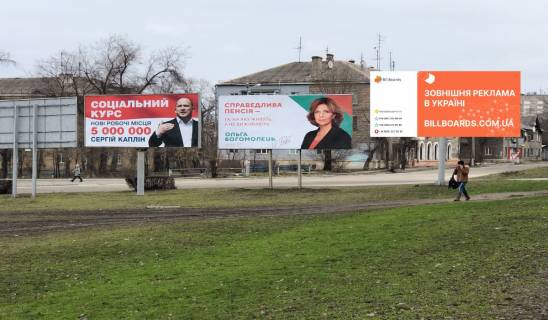 Билборд B в Каменское (Днепродзержинск), 3x6  пр.Аношкіна (Лікарня №3) Заводський район (маг.  4х4) фото 1