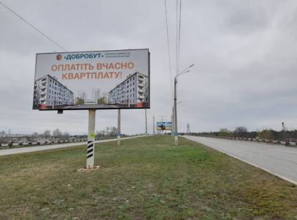 Билборд A в Каменское (Днепродзержинск) Новый мост, мостовой переход, в сторону левого берега фото 1