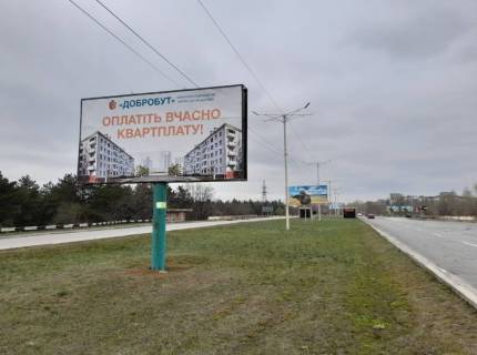 Билборд A в Каменское (Днепродзержинск) Левобереж. часть города, конец моста, в сторону левого берега фото 1